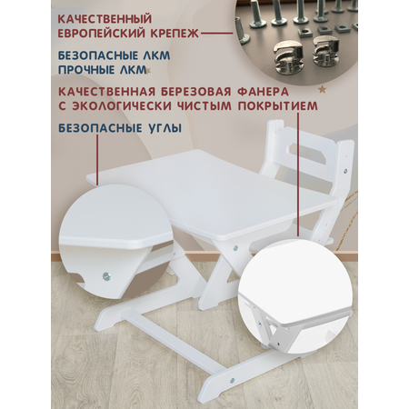 Комплект мебели Конёк Горбунёк