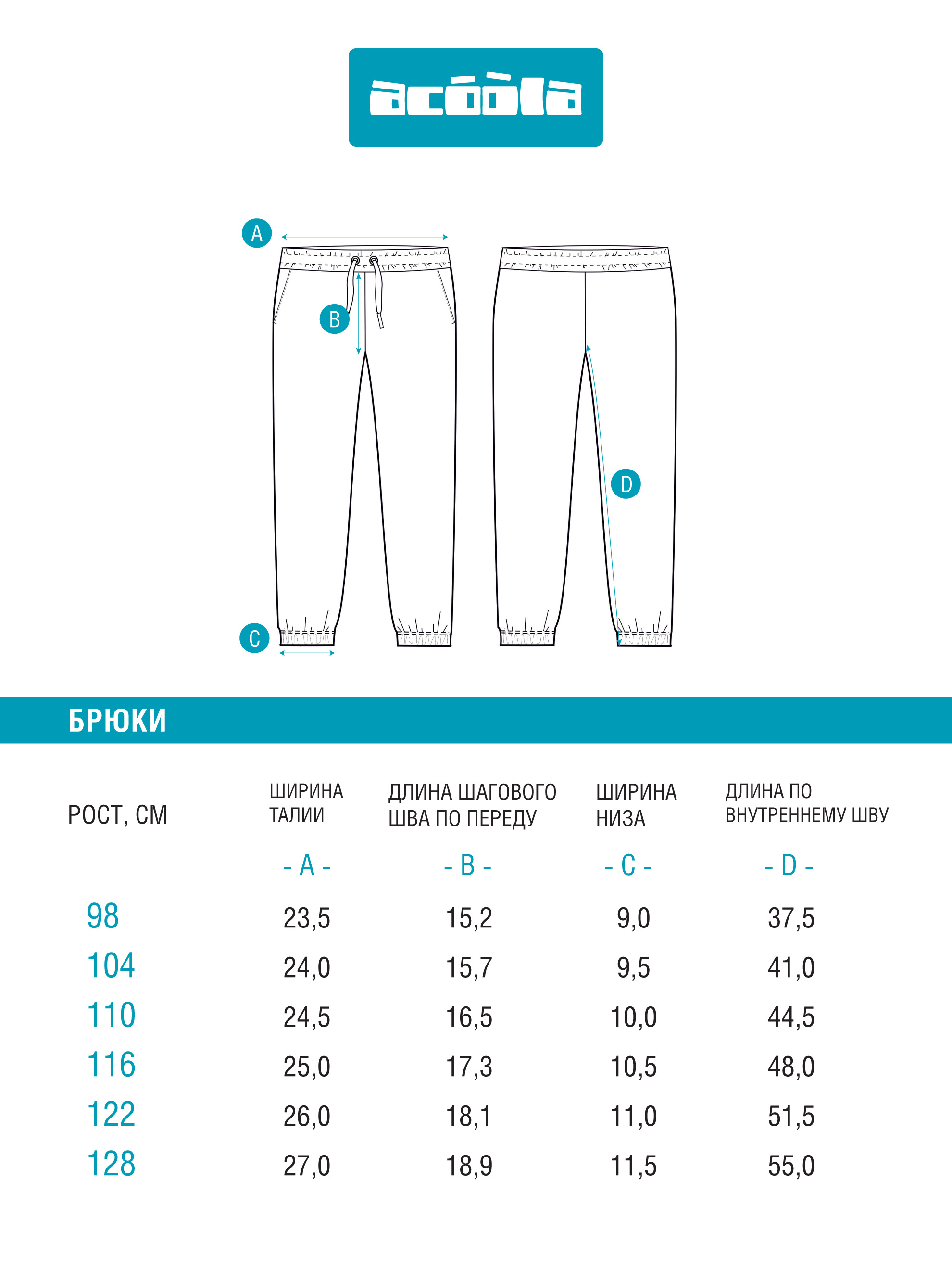 Брюки Acoola 20220460072_0074604 - фото 5