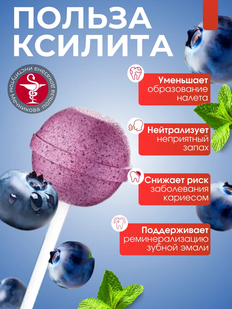 Леденцы на палочке без сахара с ксилитом Ksilibon голубика 10 шт - фото 2