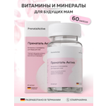 БАД Витамины и минералы для женщин Baby Pino Пренаталь Актив с фолиевой кислотой, железом, цинком