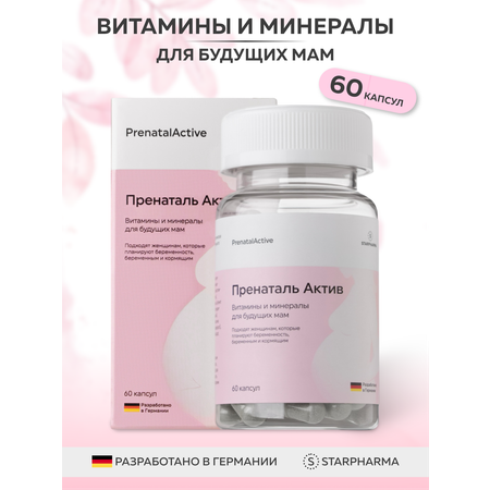 БАД Витамины и минералы для женщин Baby Pino Пренаталь Актив с фолиевой кислотой, железом, цинком