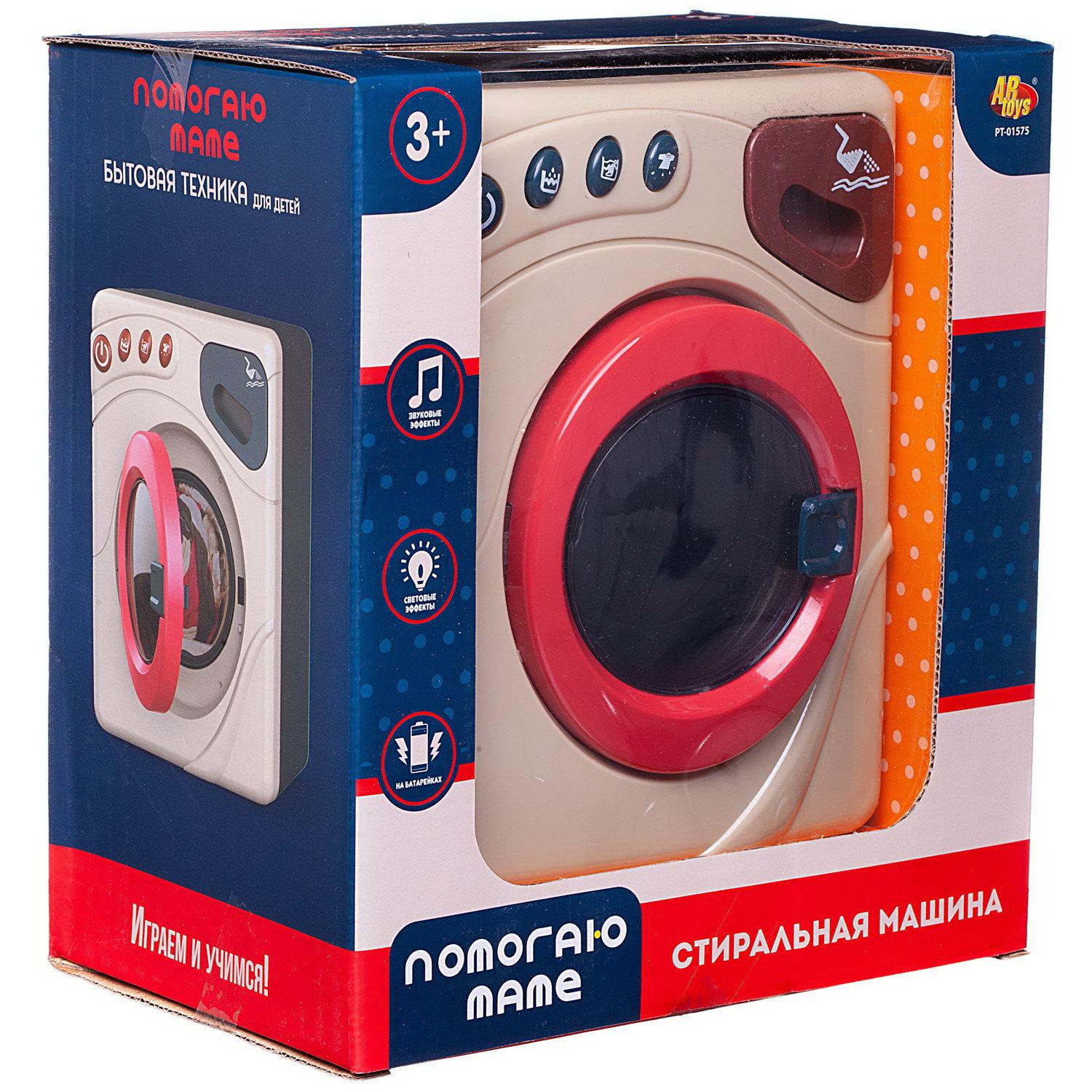 Игрушка Abtoys стиральная машина - фото 2