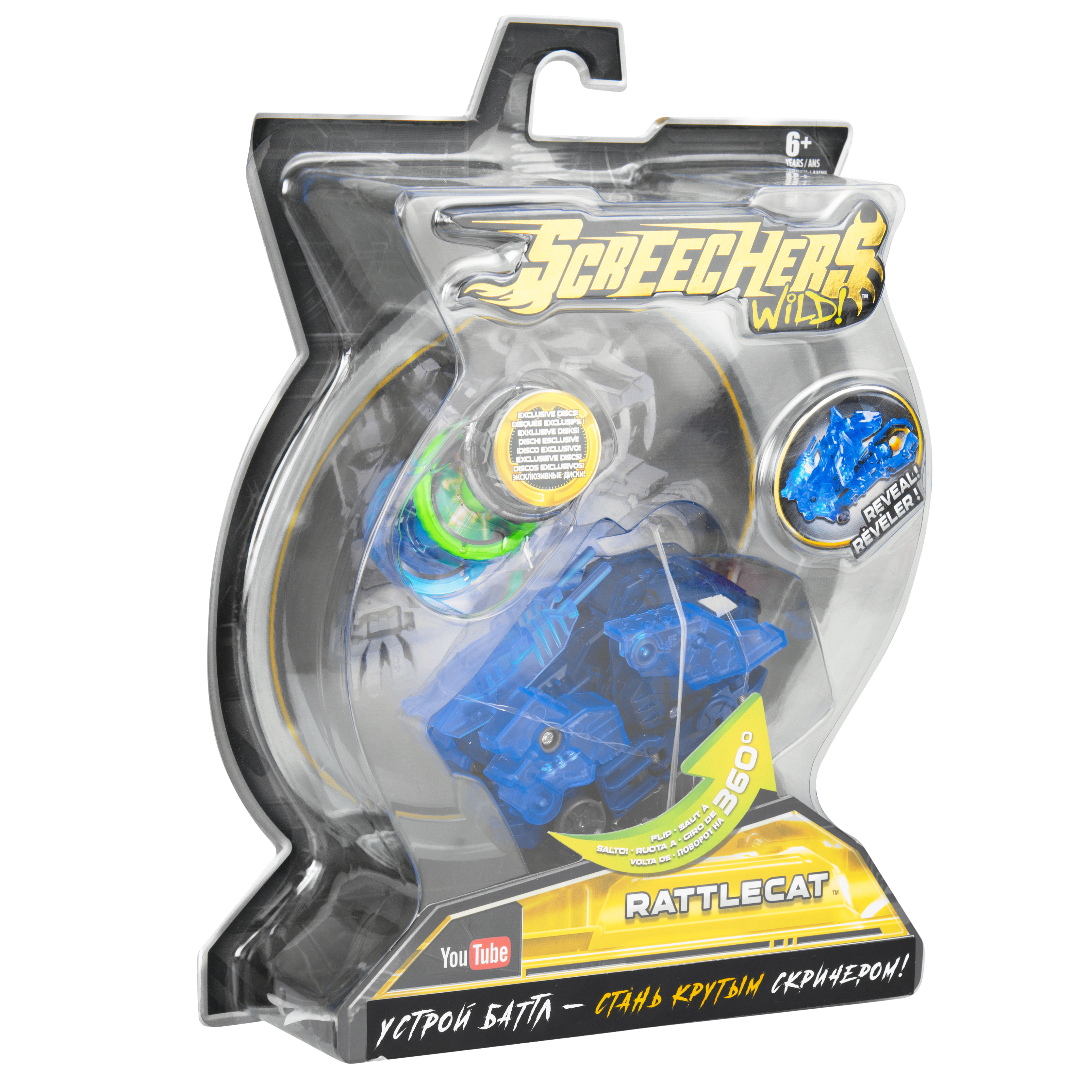 Игровой набор Screechers Wild - фото 14