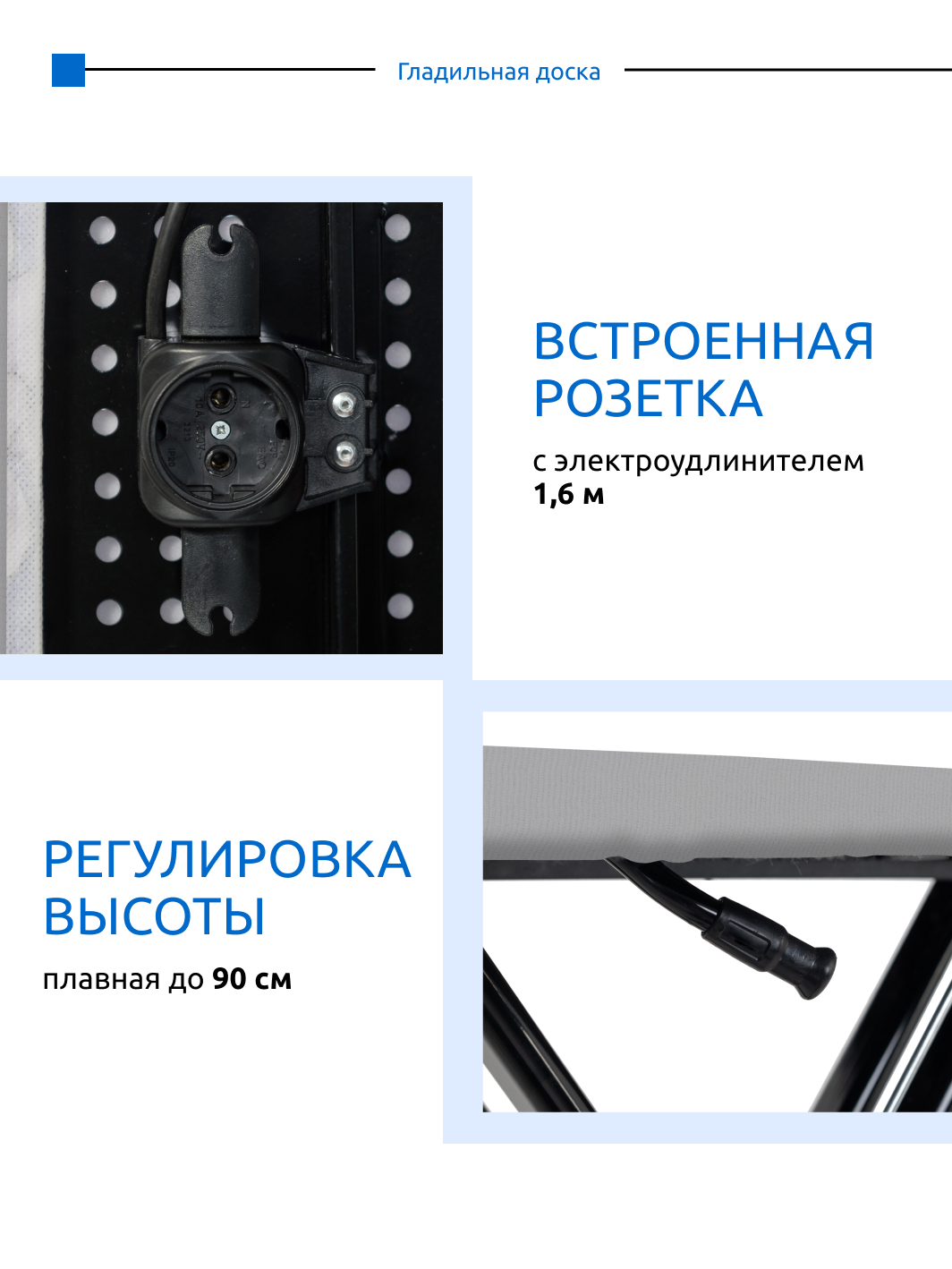 Гладильная доска InHome металлическая с розеткой Nika Н10+/2 - фото 4