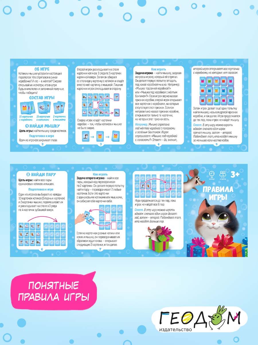 Настольная игра ГЕОДОМ Карточная - фото 7