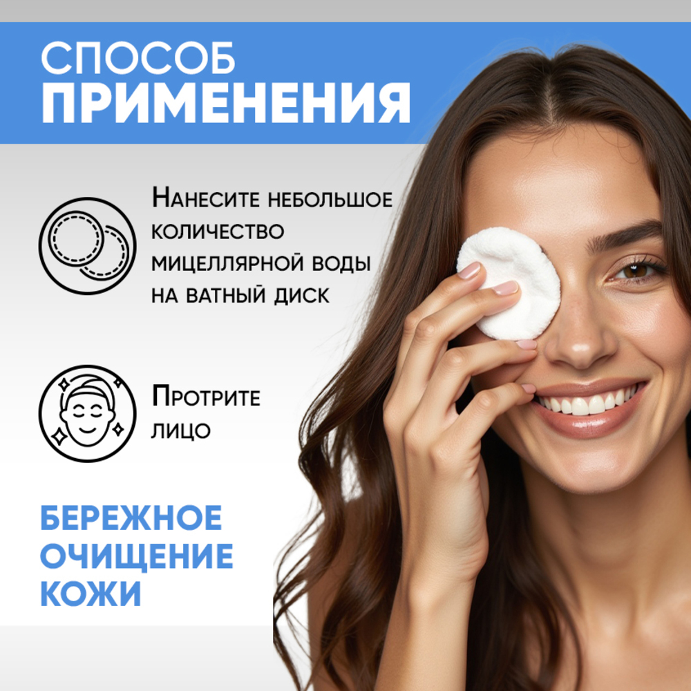 Мицеллярная вода EDEN 600 мл - фото 8