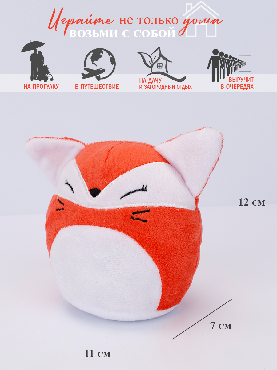 Мягкая игрушка TIPTOPOLIS Лисенок оранжевый с пищалкой - фото 4