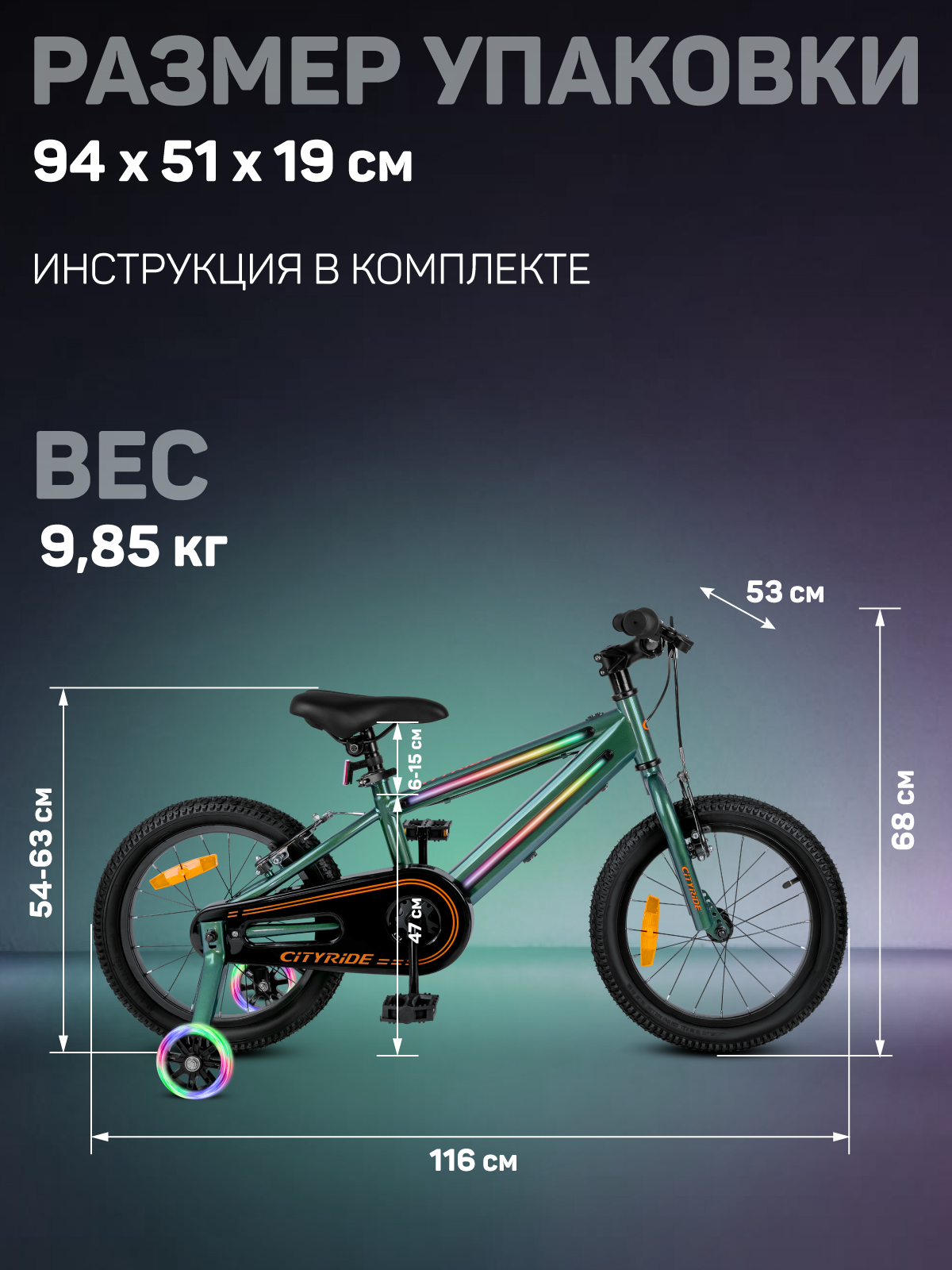 Двухколесный велосипед CITYRIDE 16 дюймов - фото 11