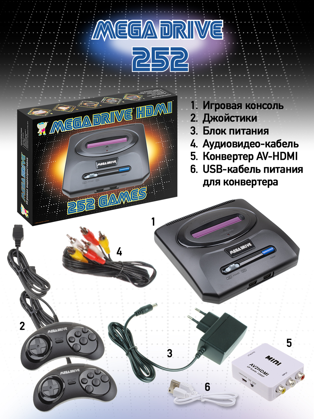 Игровая приставка Dendy Mega Drive 252 + конвертер - фото 4