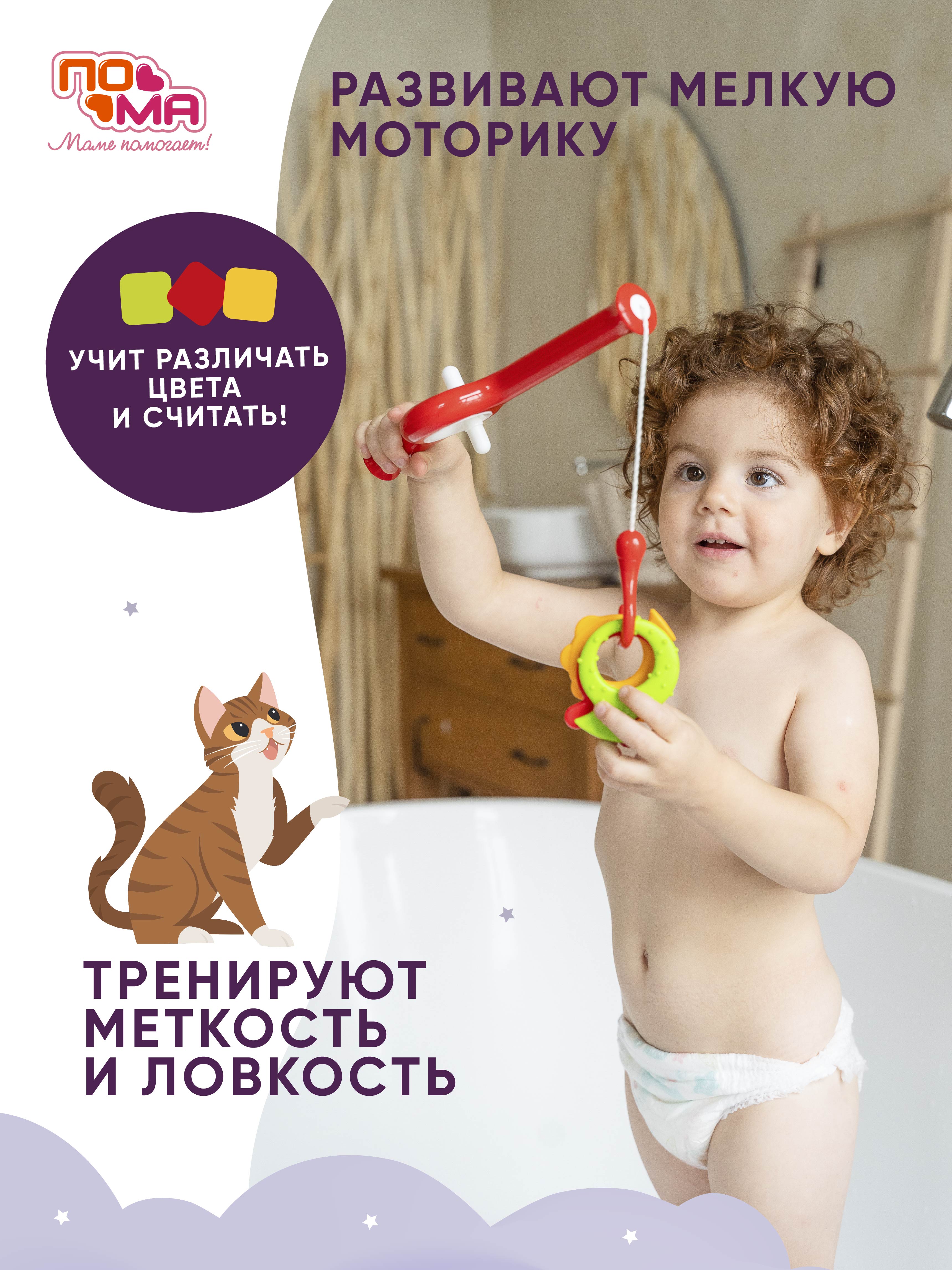 Игрушка Пома Рыбалка с сеткой для хранения - фото 5