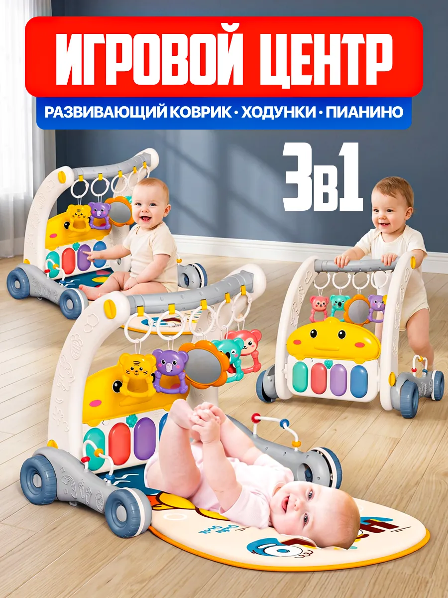 Коврик Libom трансформер - фото 1