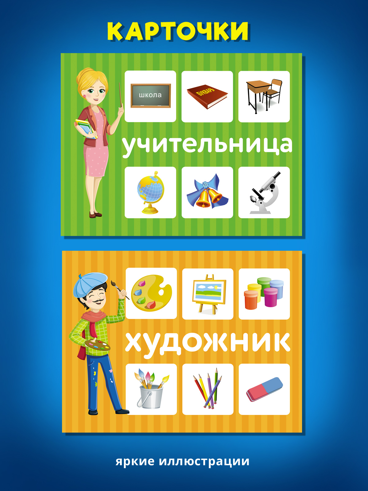 Настольная игра STELLAR Профессии - фото 5