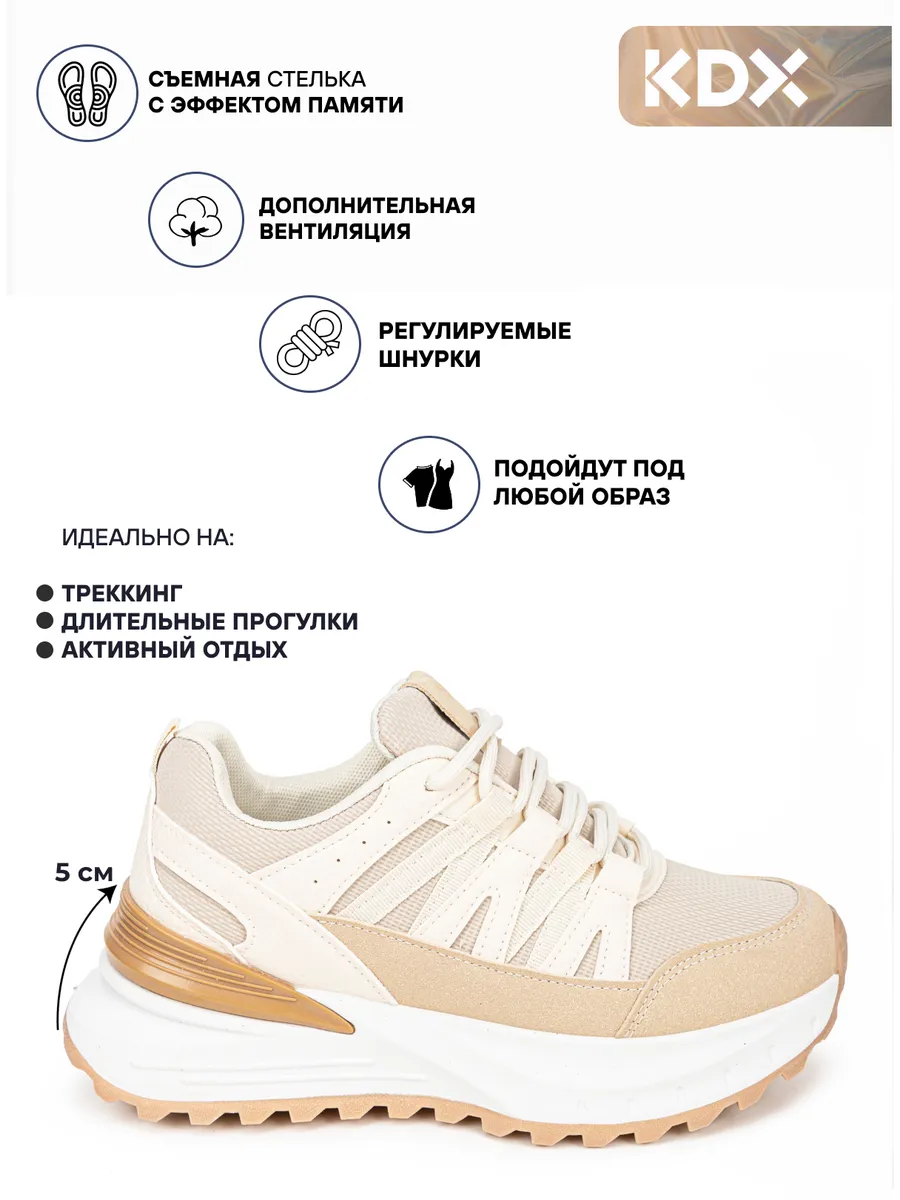 Кроссовки KDX NIC-01 beige - фото 5