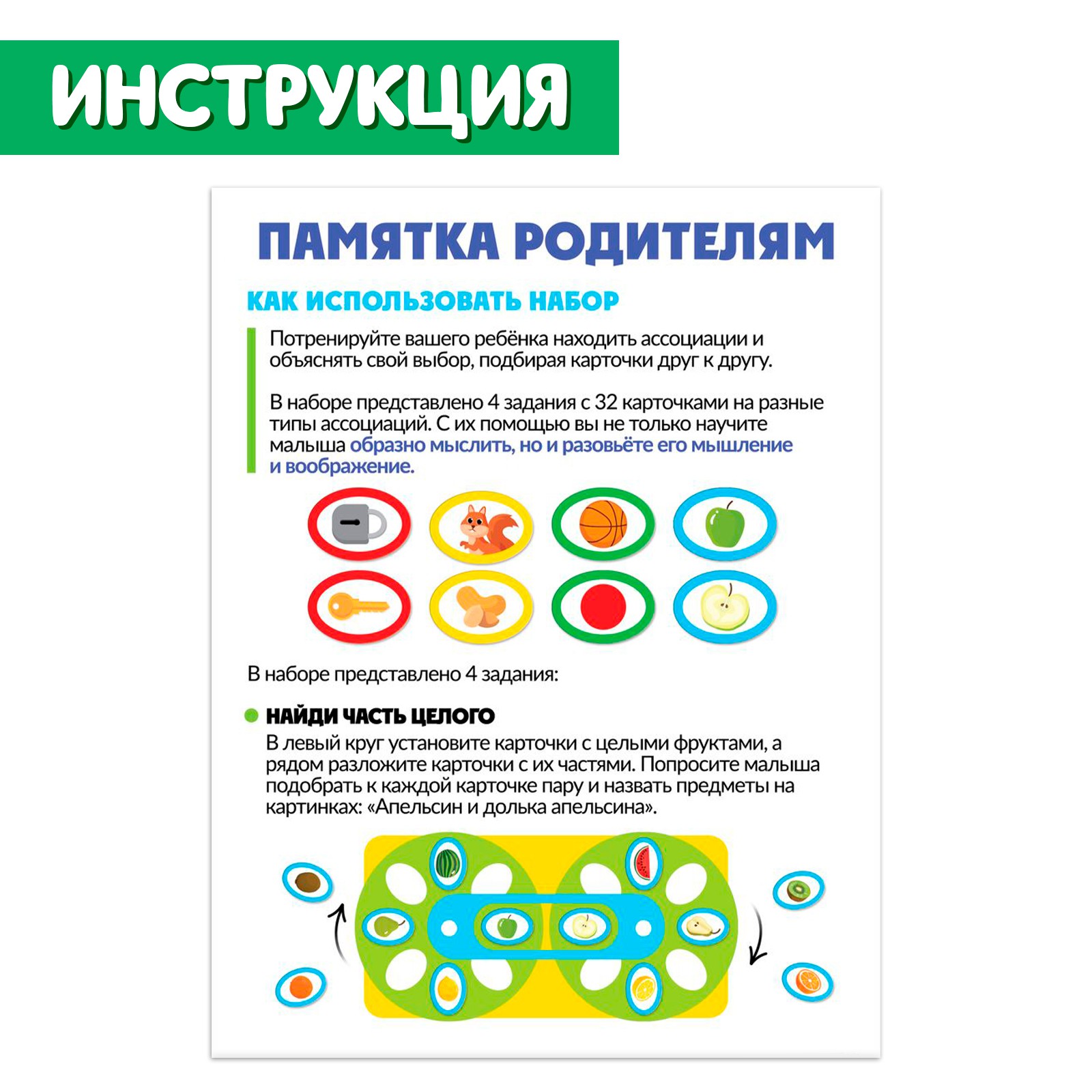 Настольная игра IQ-ZABIAKA Круги с ассоциациями - фото 5