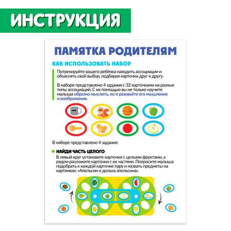 Настольная игра IQ-ZABIAKA Круги с ассоциациями