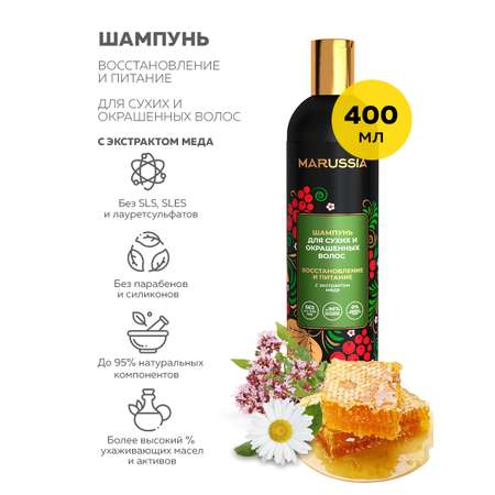 Шампунь Marussia