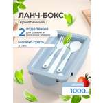 Ланч-бокс MIX с защелками