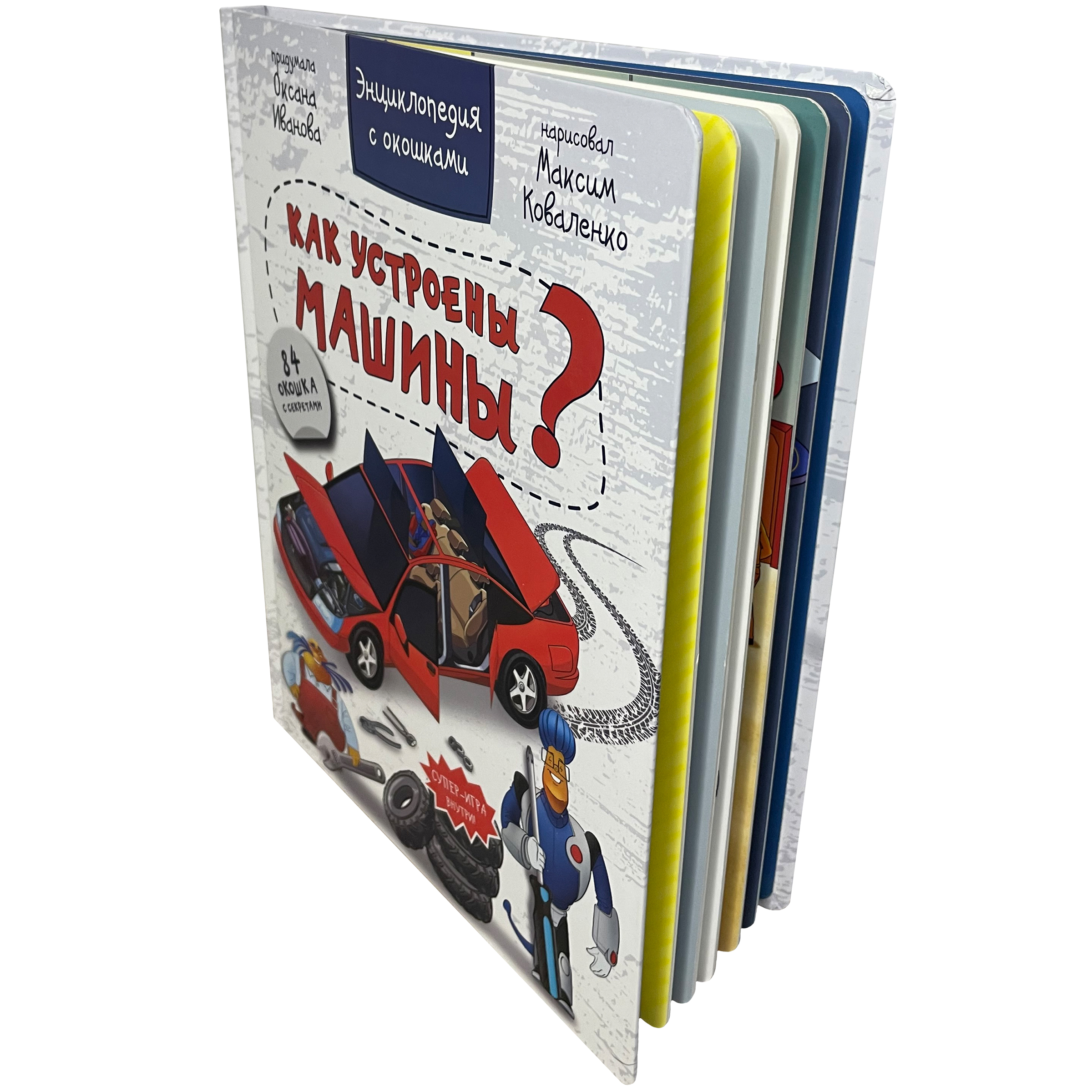 Детская книга BimBiMon Набор энциклопедий про машины и криптовалюты - фото 7