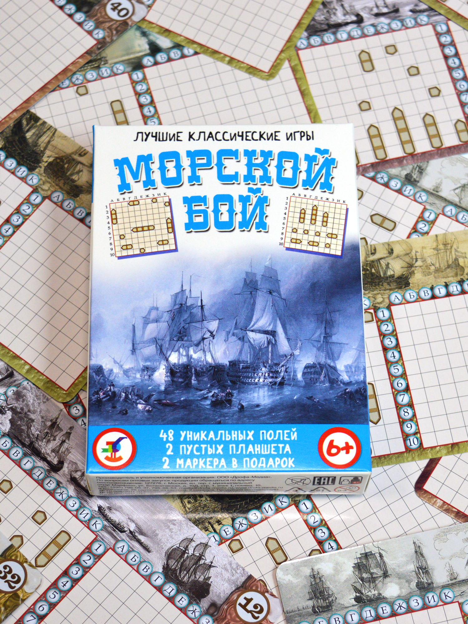 Настольная игра Дрофа-Медиа Морской бой - фото 3