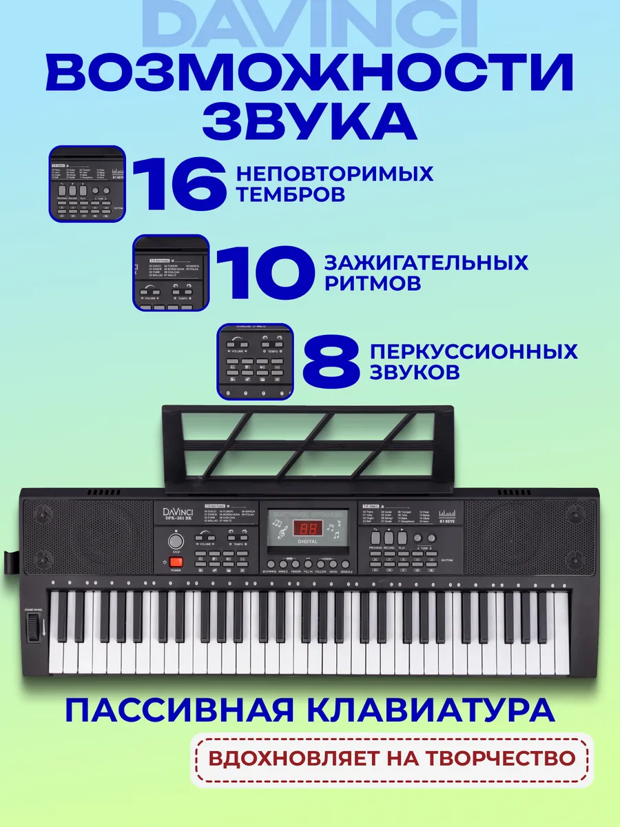 Игрушка музыкальная DaVinci синтезатор - фото 6