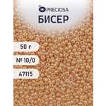 Набор для творчества Preciosa бисер чешский 10/0 50г 1 шт
