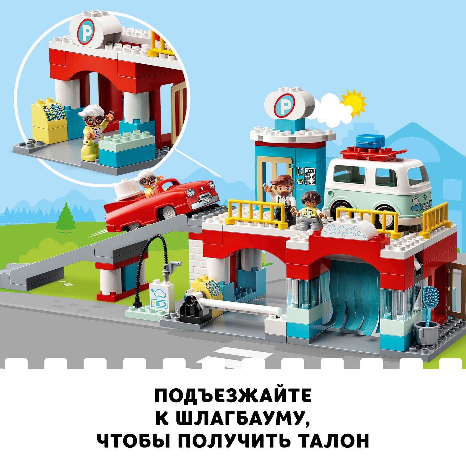 Конструктор LEGO DUPLO Town Гараж и автомойка 112 дет. - фото 6