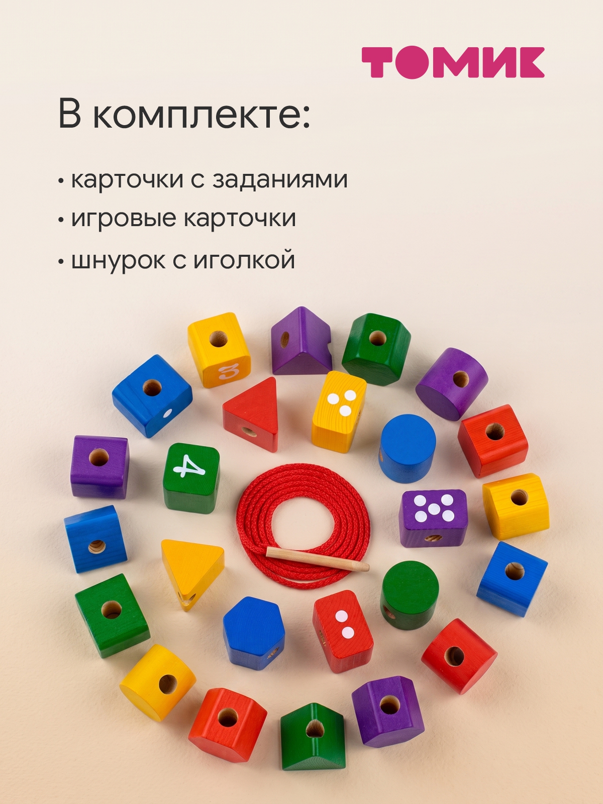 Игрушка Томик сортер Логика и счет монтессори - фото 9