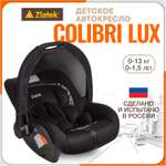 Автокресло ZLATEK Colibri Lux 0 (0 -13 кг)