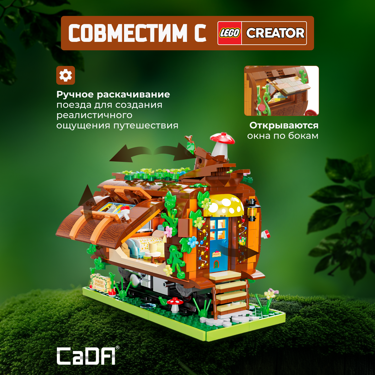Конструктор CaDa Forest train 737 дет. - фото 2