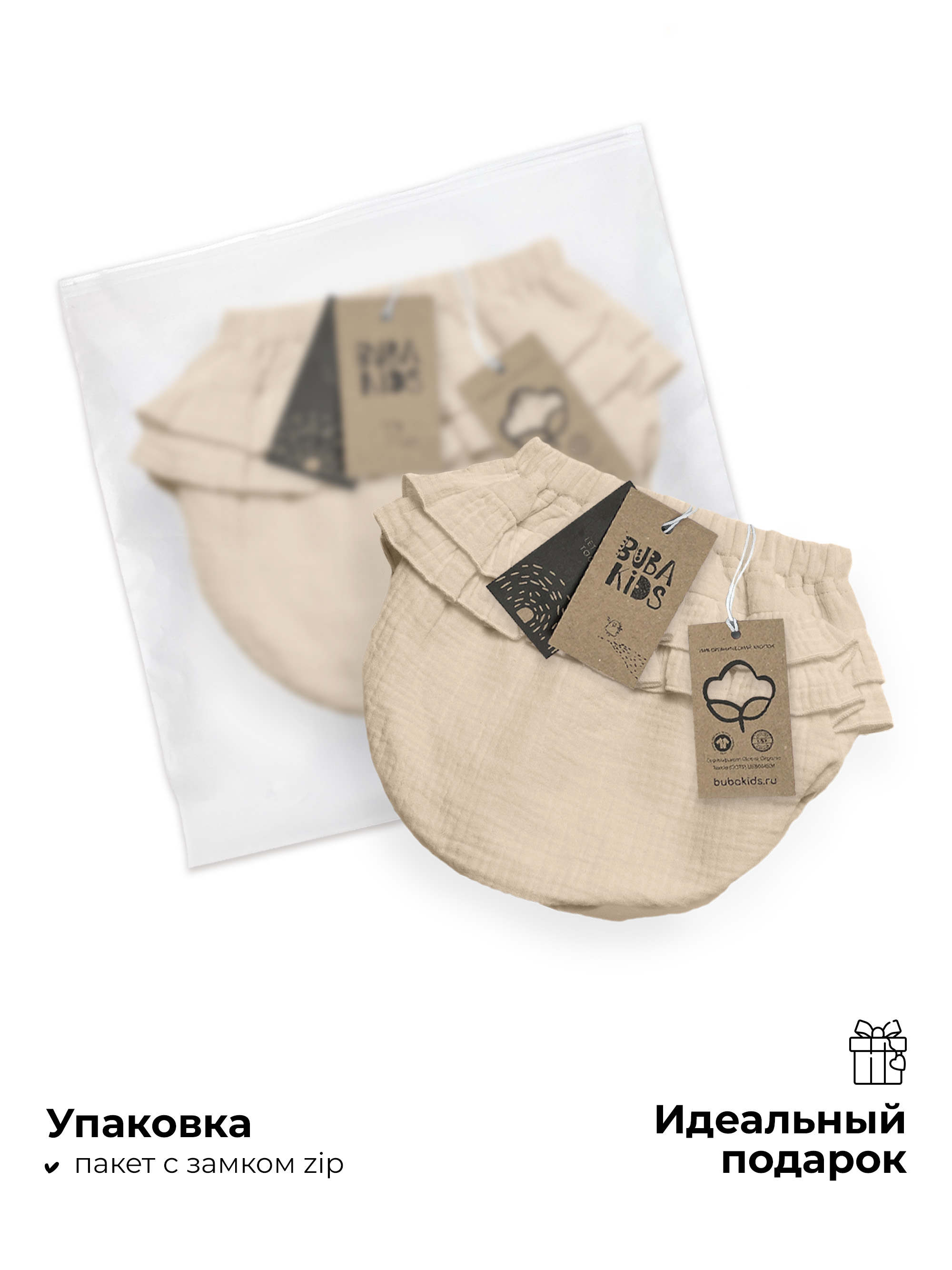 Трусы под подгузник BUBA KIDS BKBL104 - фото 10