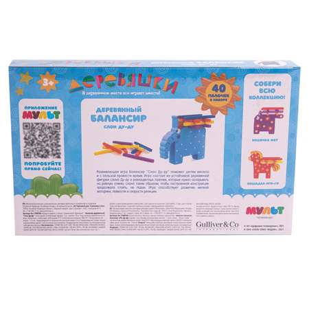 Игрушка Деревяшки Балансир Слон Ду ду 21WBT06