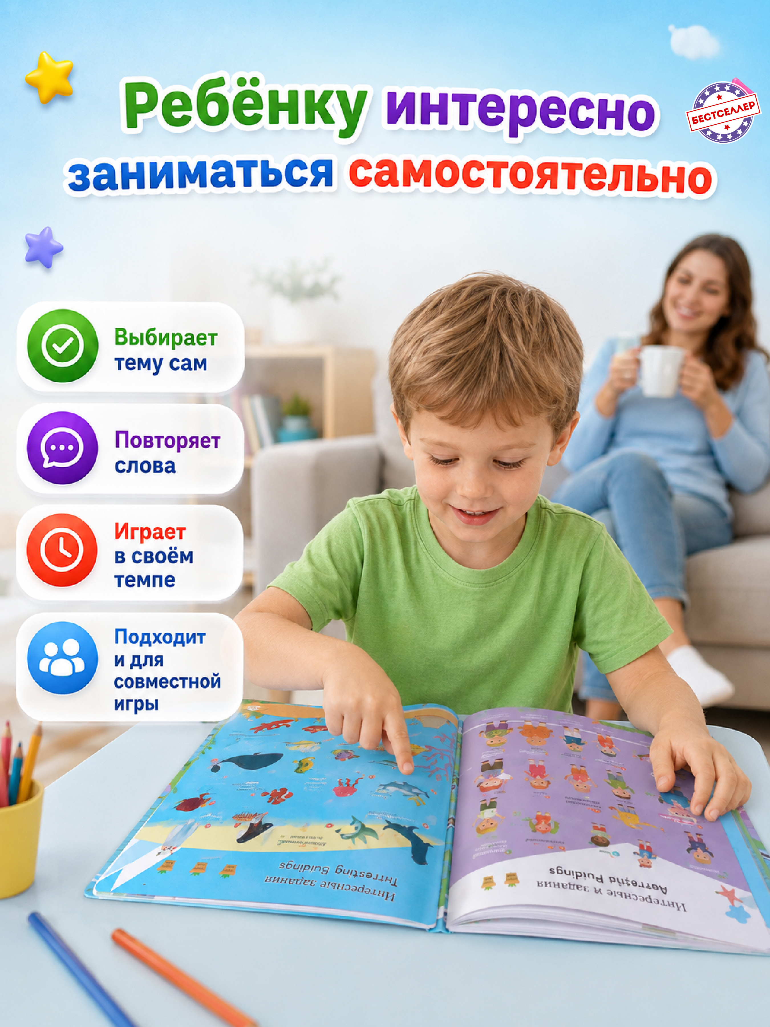 Обучающая книжка-плакат Бестселлер Развивающая энциклопедия для детей - фото 15