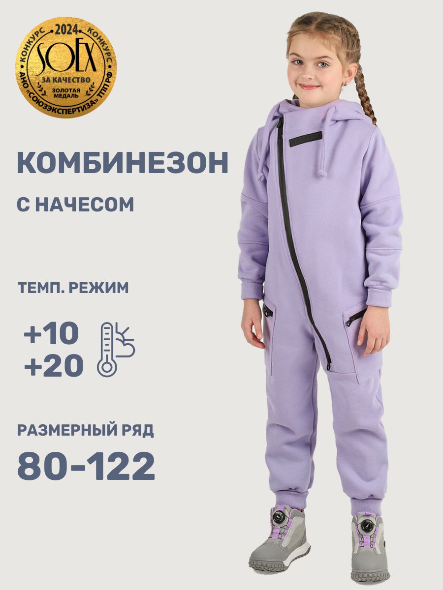 Комбинезон NIKASTYLE 8т20025 лаванда - фото 2