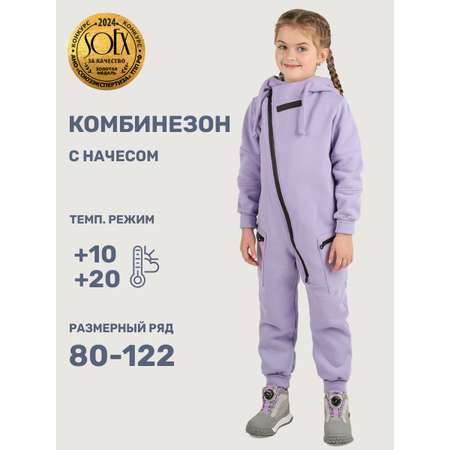 Комбинезон NIKASTYLE