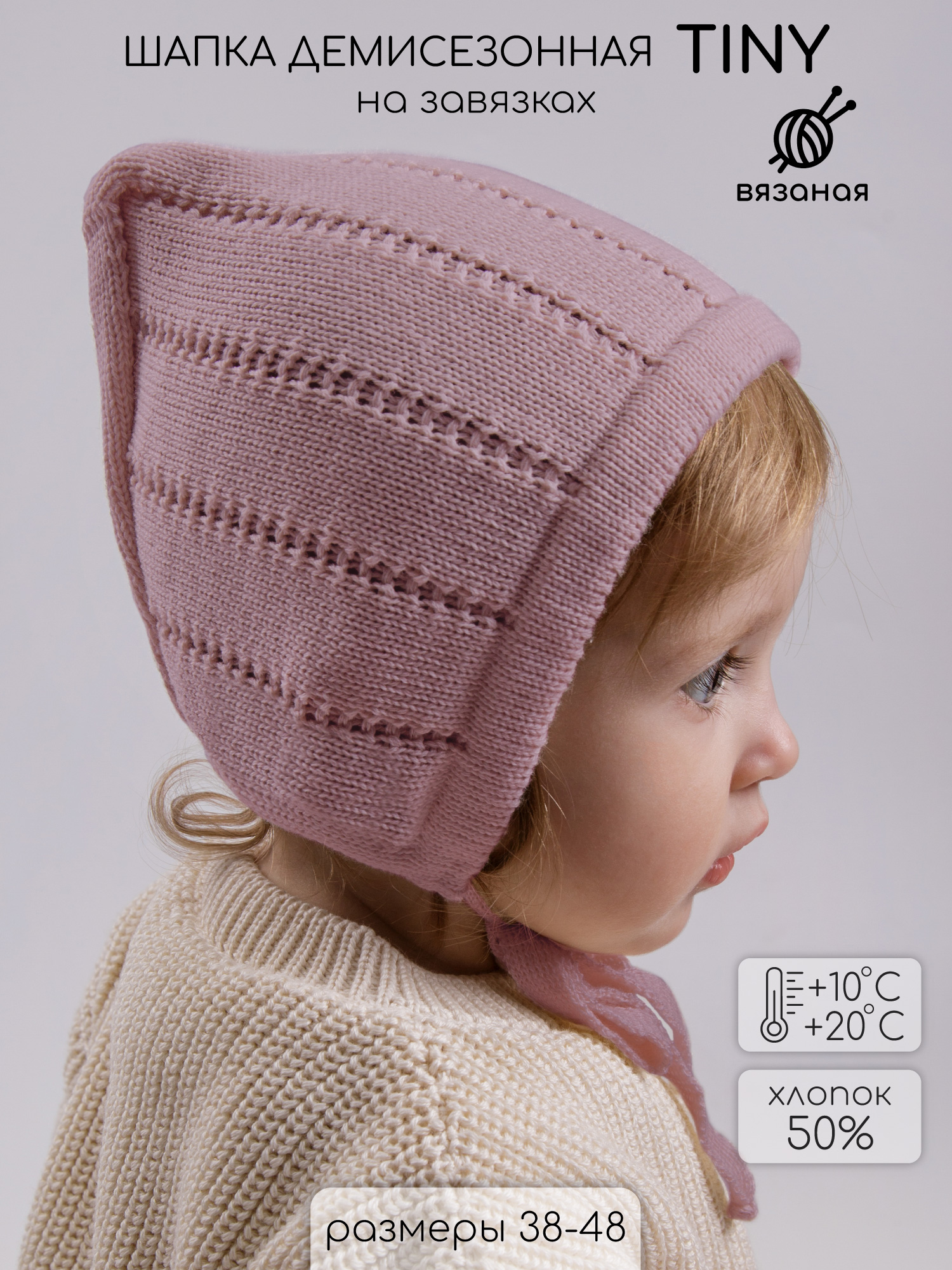 Шапочка Amarobaby AB-OD26-TIN16/27 - фото 2