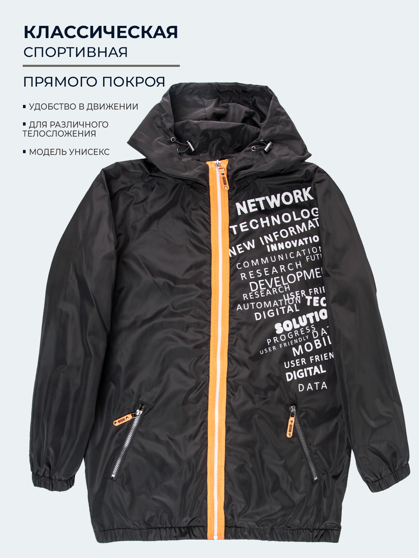 Ветровка WBR 65-007 - фото 6