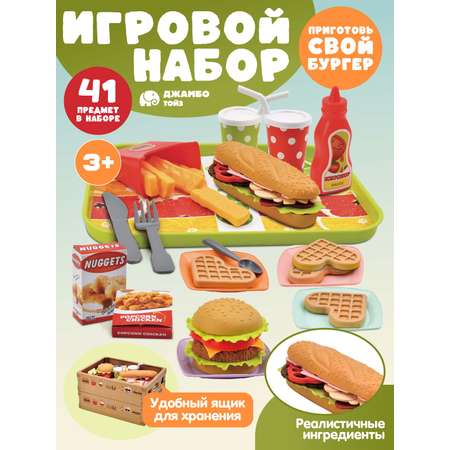 Игрушка AMORE BELLO продукты