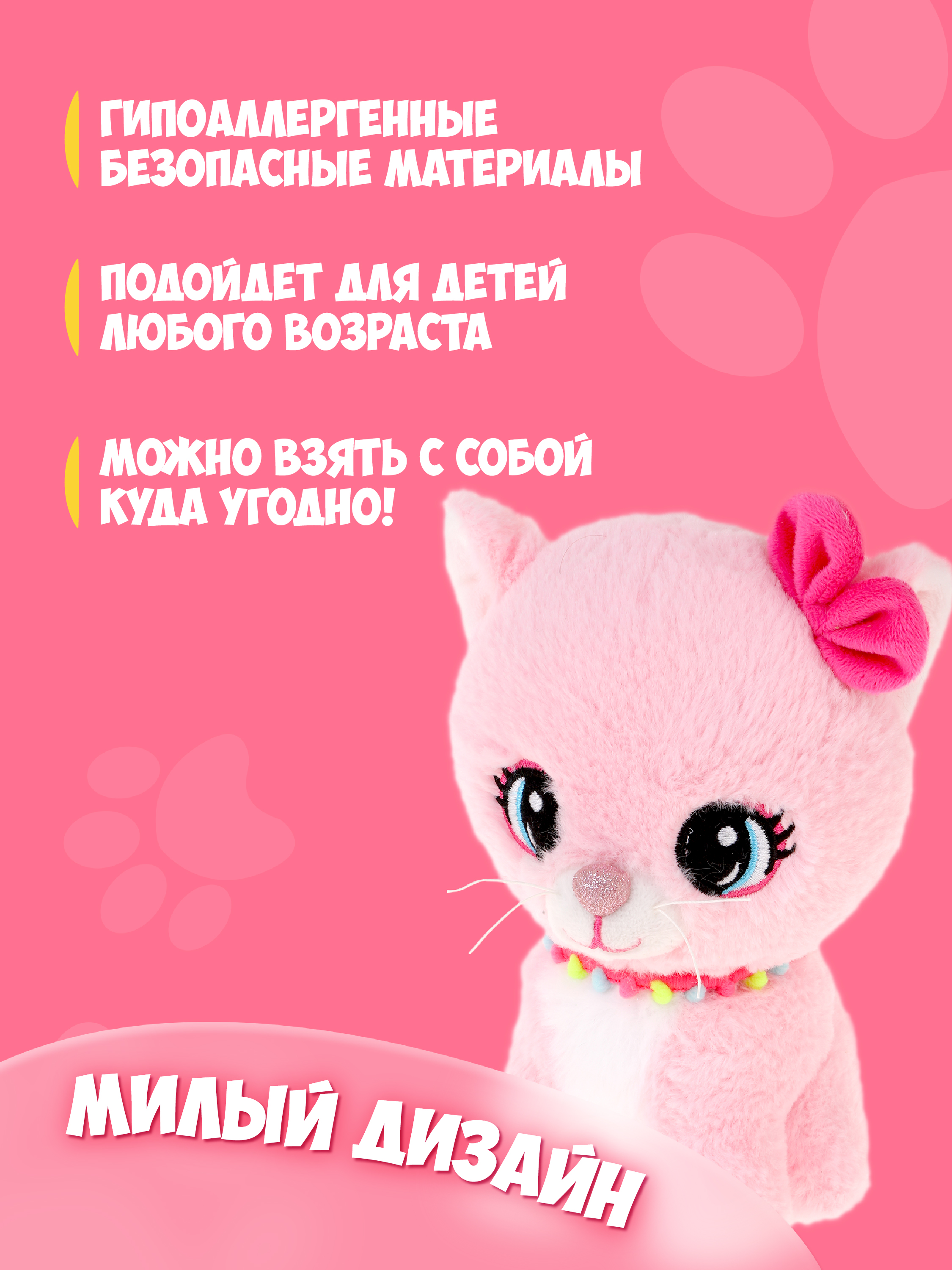 Мягкая игрушка Fluffy Family Котенок Лапочка 19 см - фото 4
