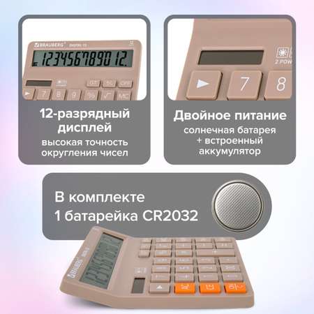 Калькулятор Brauberg бухгалтерский
