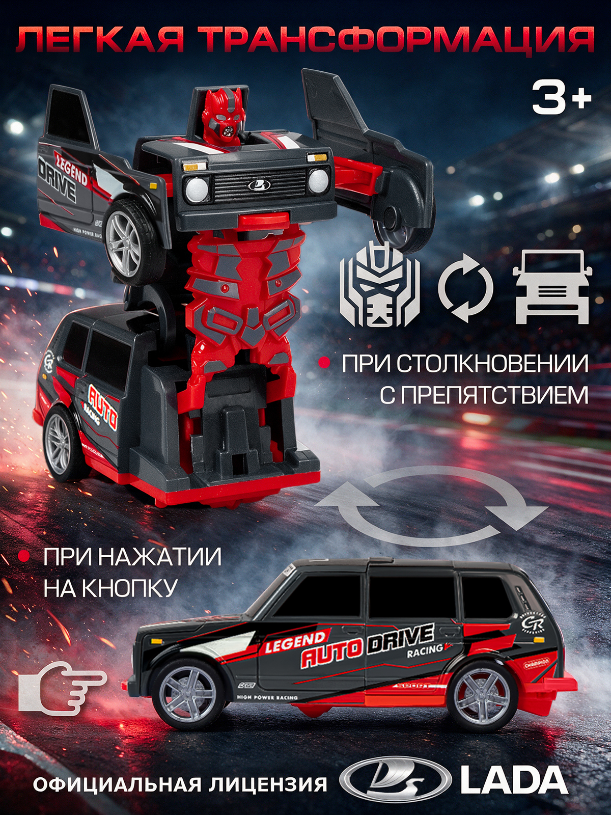 Фигурка AUTODRIVE Робот машинка Lada 2131 ДПС - фото 2