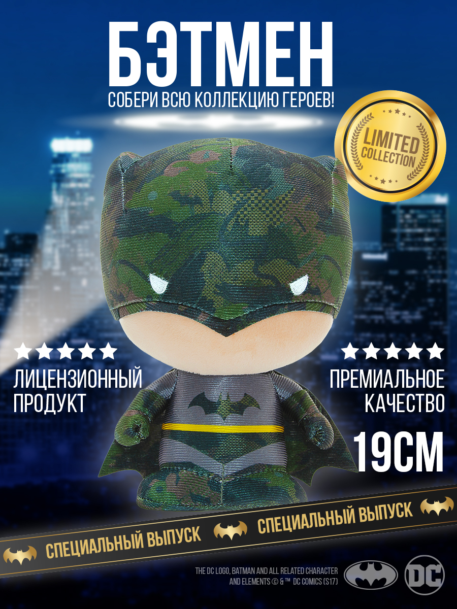 Мягкая игрушка Yume Бэтмен 17 см - фото 1