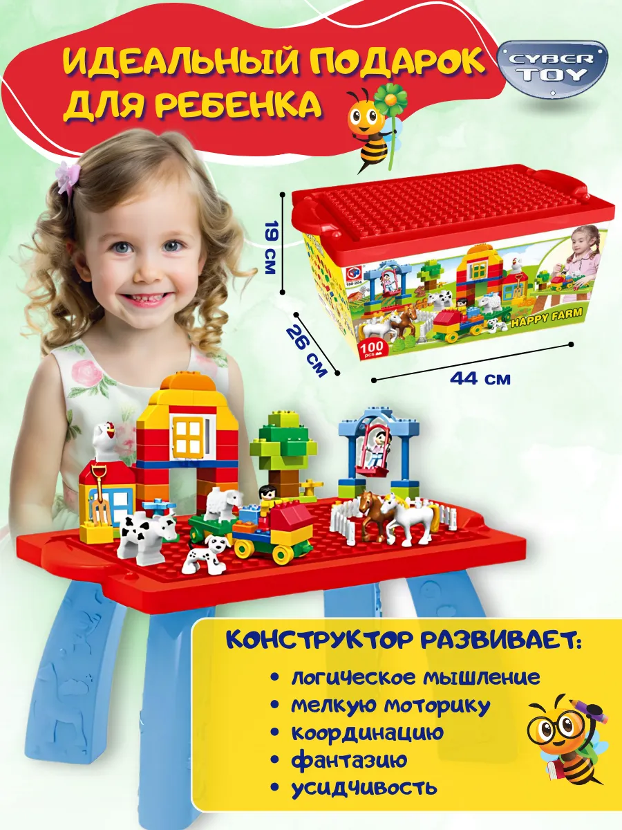 Конструктор CyberToy Ферма животных 100 дет. - фото 5