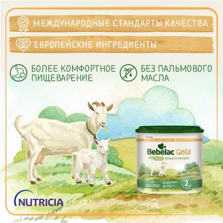 Смесь молочная Bebelac Gold на основе козьего молока 2 400г с 6месяцев