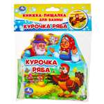 Игрушка УМка книжка