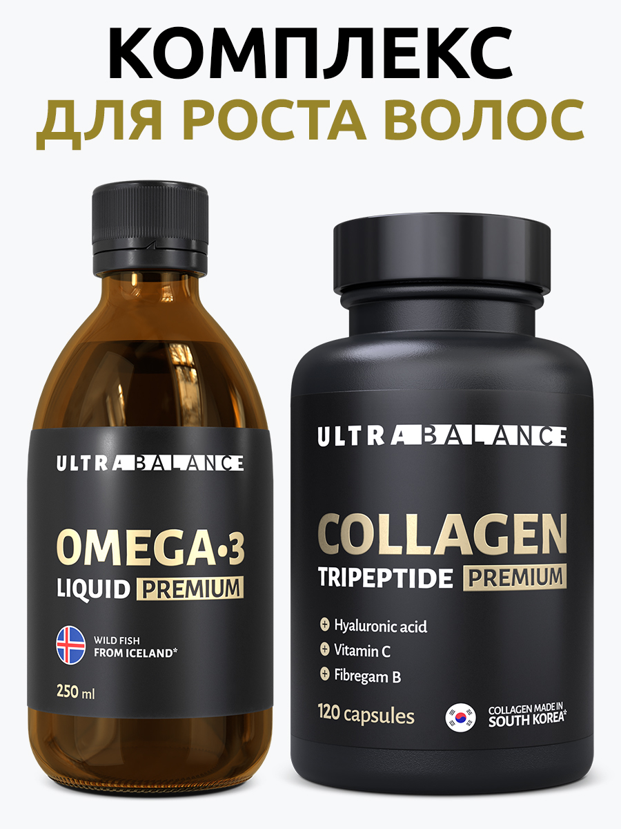Комплекс для роста волос UltraBalance Омега 3 жидкая и коллаген 120 капсул - фото 1