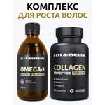 Комплекс для роста волос UltraBalance Омега 3 жидкая и коллаген 120 капсул