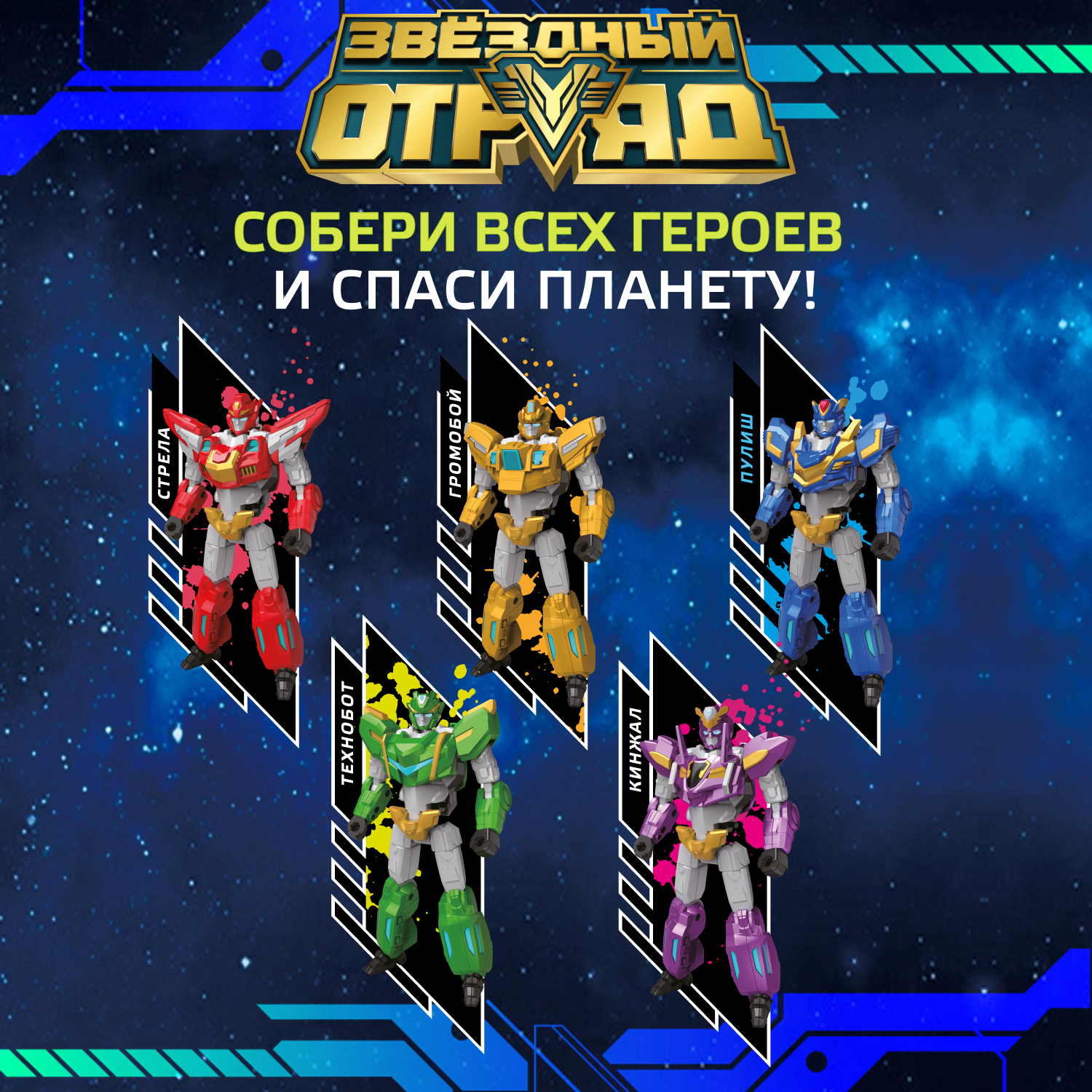 Фигурка Звездный отряд Пулиш - фото 7