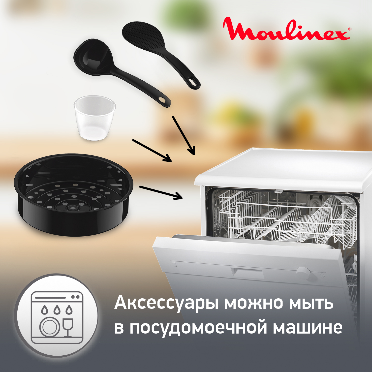 Мультиварка Moulinex Simply Cook Plus MK622832 с 12 режимами - фото 8