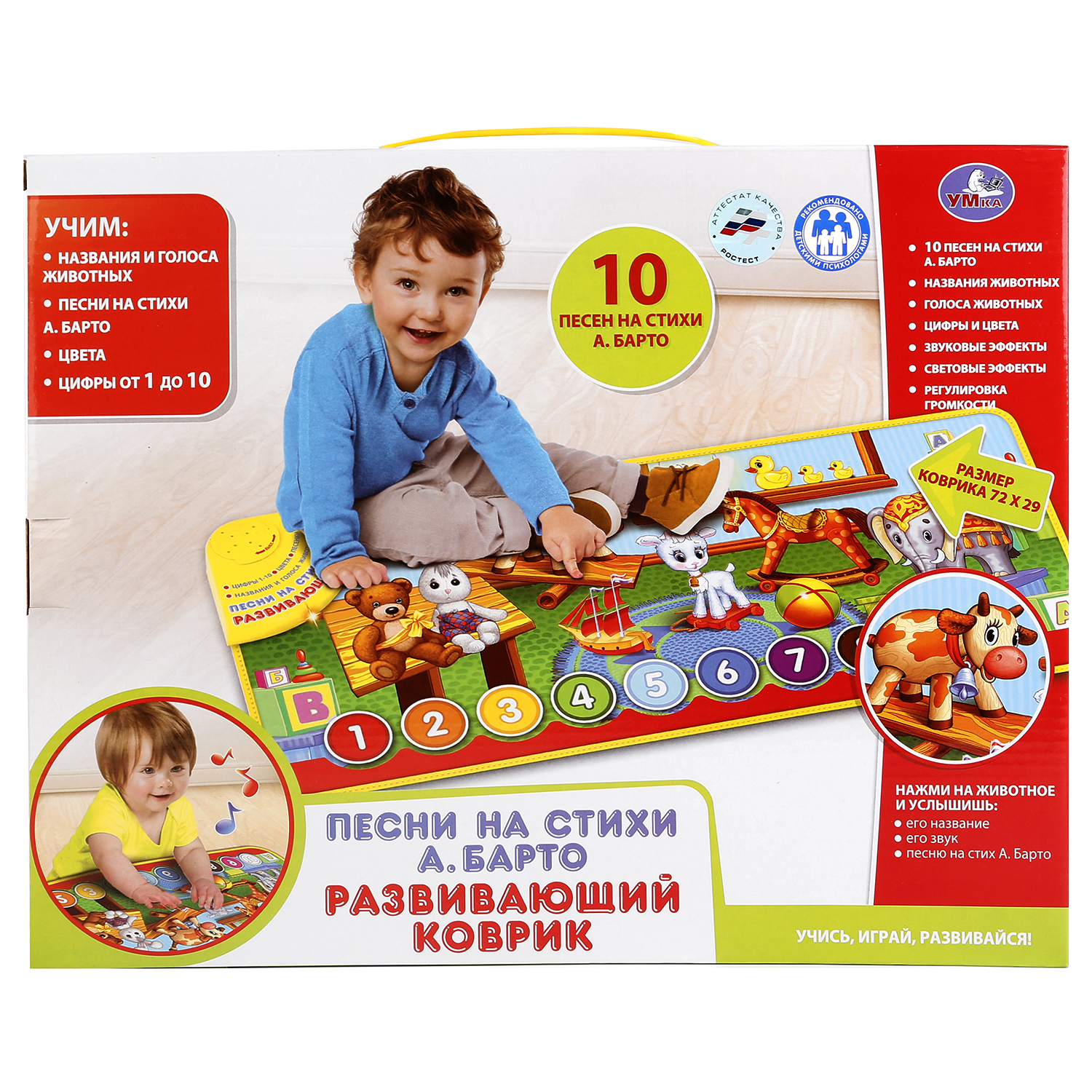 Коврик УМка Коврик - фото 2