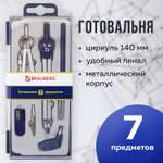 Готовальня Brauberg